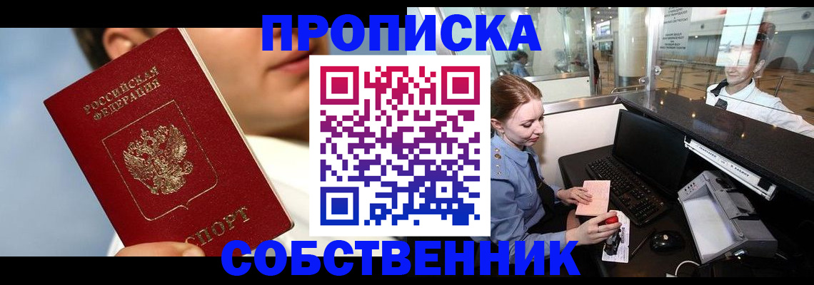 временная регистрация в Ростове-на-Дону