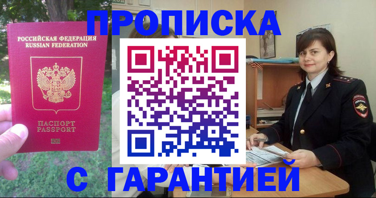 временная регистрация для всех в Ростове-на-Дону