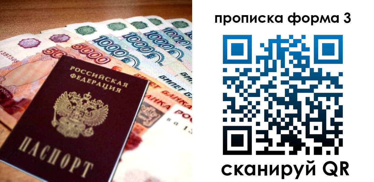 прописка паспорт в Ростове-на-Дону