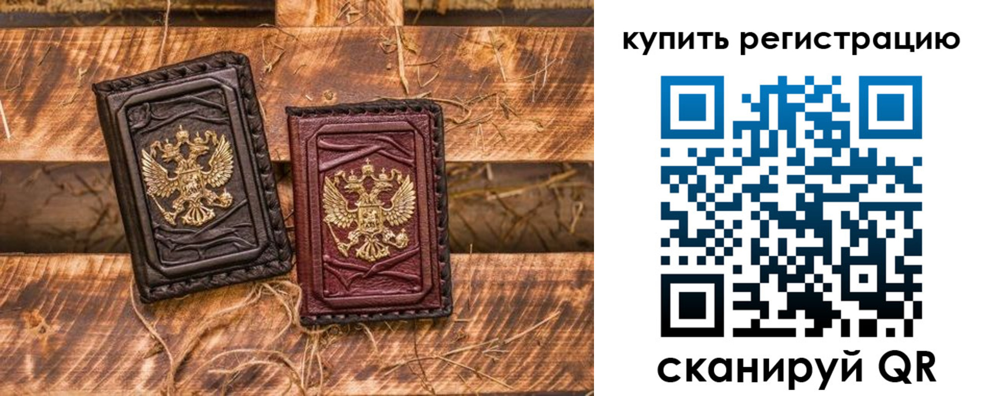 регистрация в Ростове-на-Дону