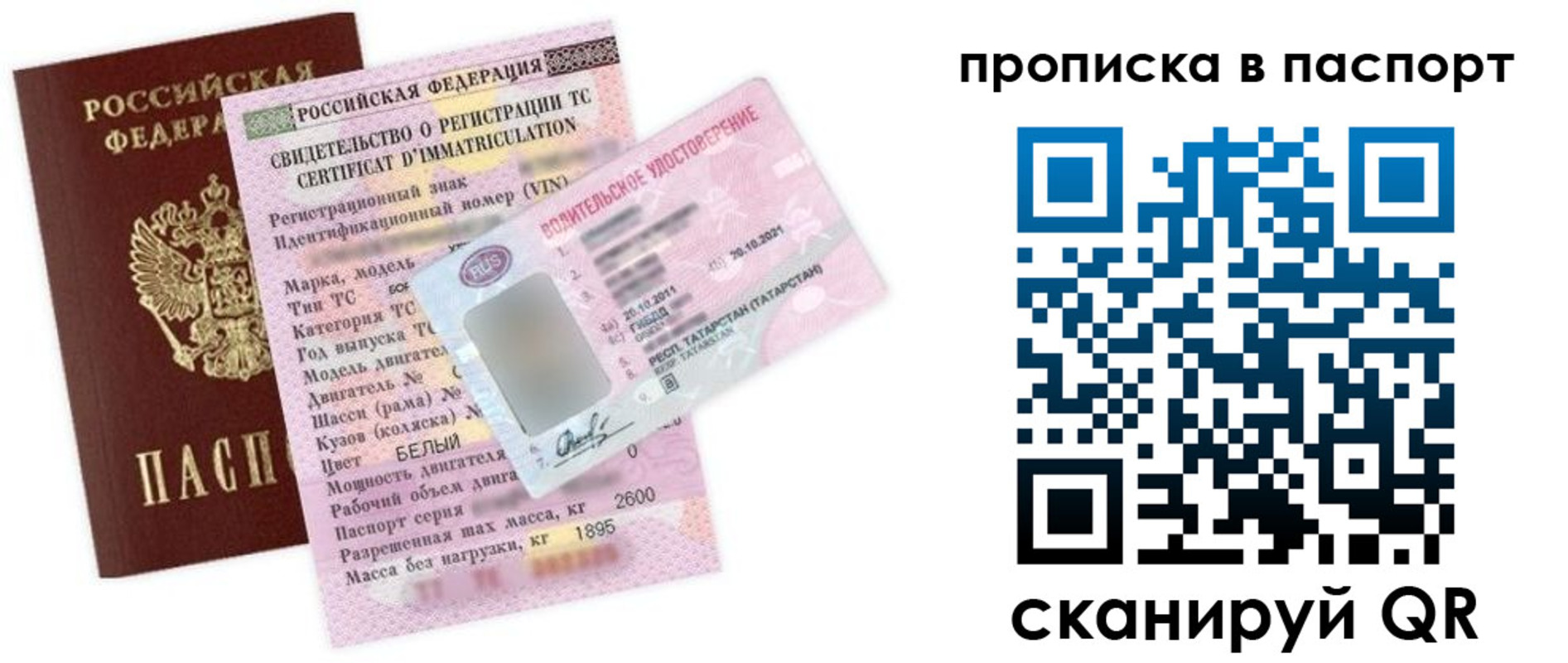 прописка в Ростове-на-Дону