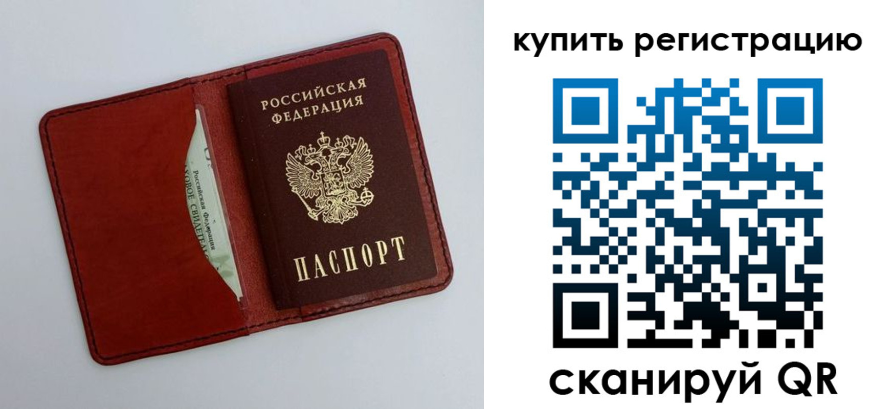 прописка для работы в Ростове-на-Дону