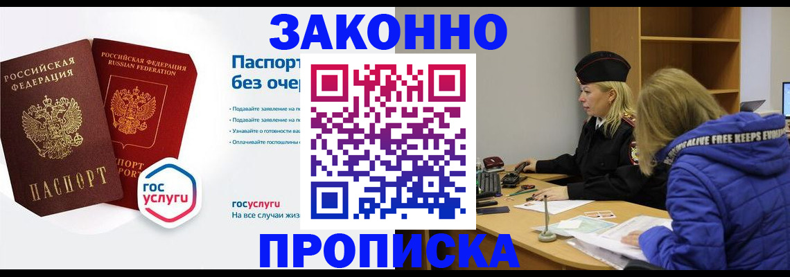 временная регистрация для школы в Ростове-на-Дону