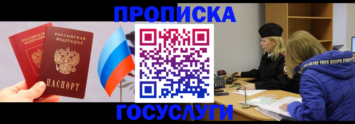 временная регистрация госуслуги в Ростове-на-Дону