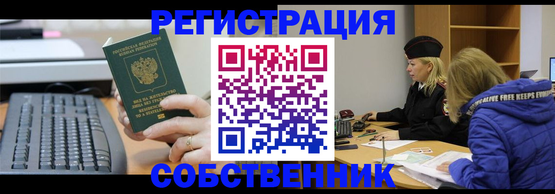 прописка в Ростове-на-Дону