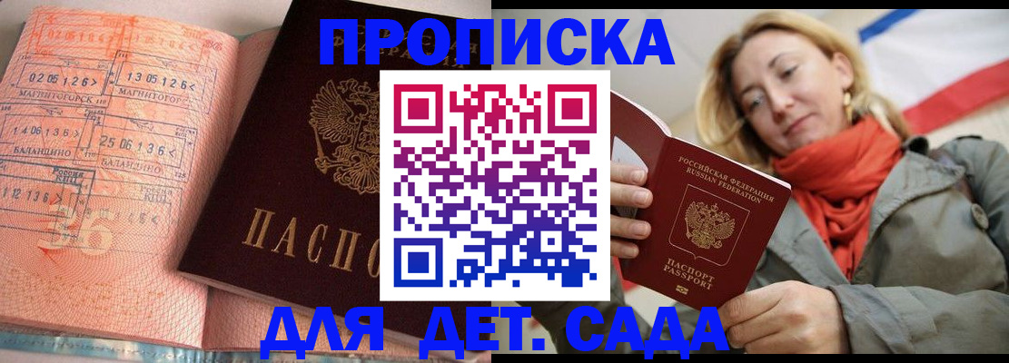 регистрация в Ростове-на-Дону