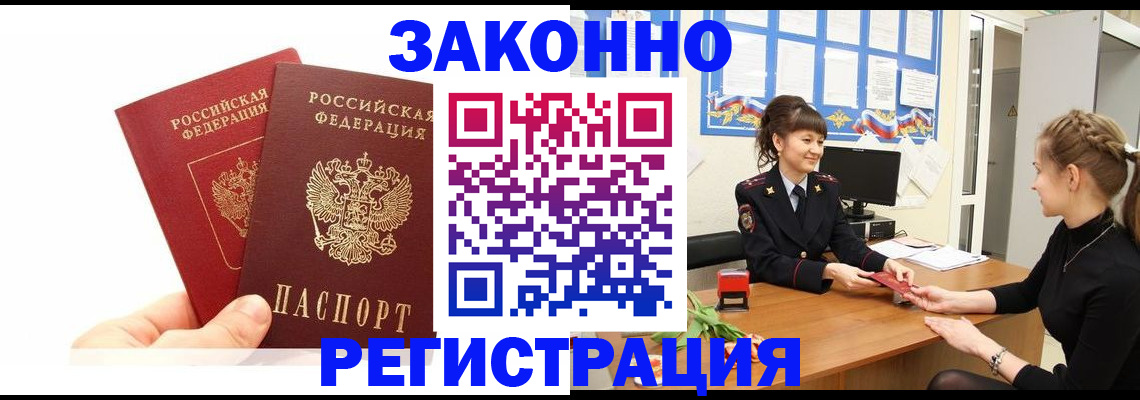 временная регистрация гарантия в Ростове-на-Дону